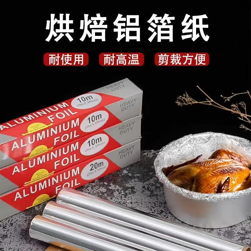 アルミ箔オーブン家庭用エアフライヤーベーキング特殊紙アルミ箔油紙ベーキング食品グレードバーベキューアルミ箔|undefined