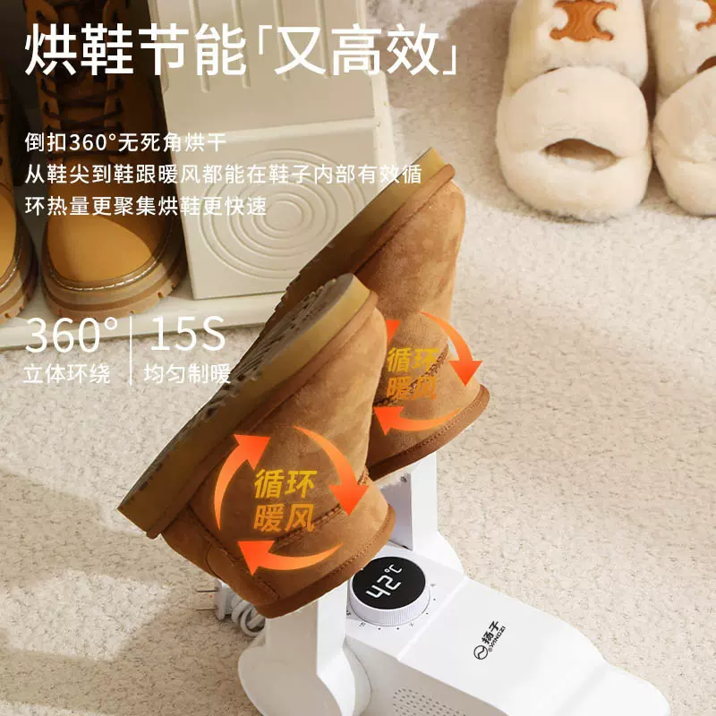 夏新烘鞋器除臭家用干鞋器烘干机宿舍速干机去鞋臭烤暖干袜子发热