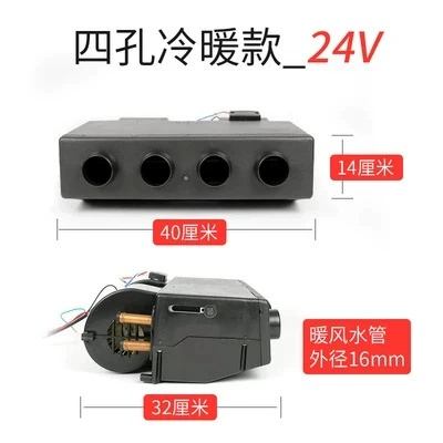 Automotive air conditioning, with Universal 24V Vehicle-Mounted - type-404-4-hole-model-heating-and-cooling-24v