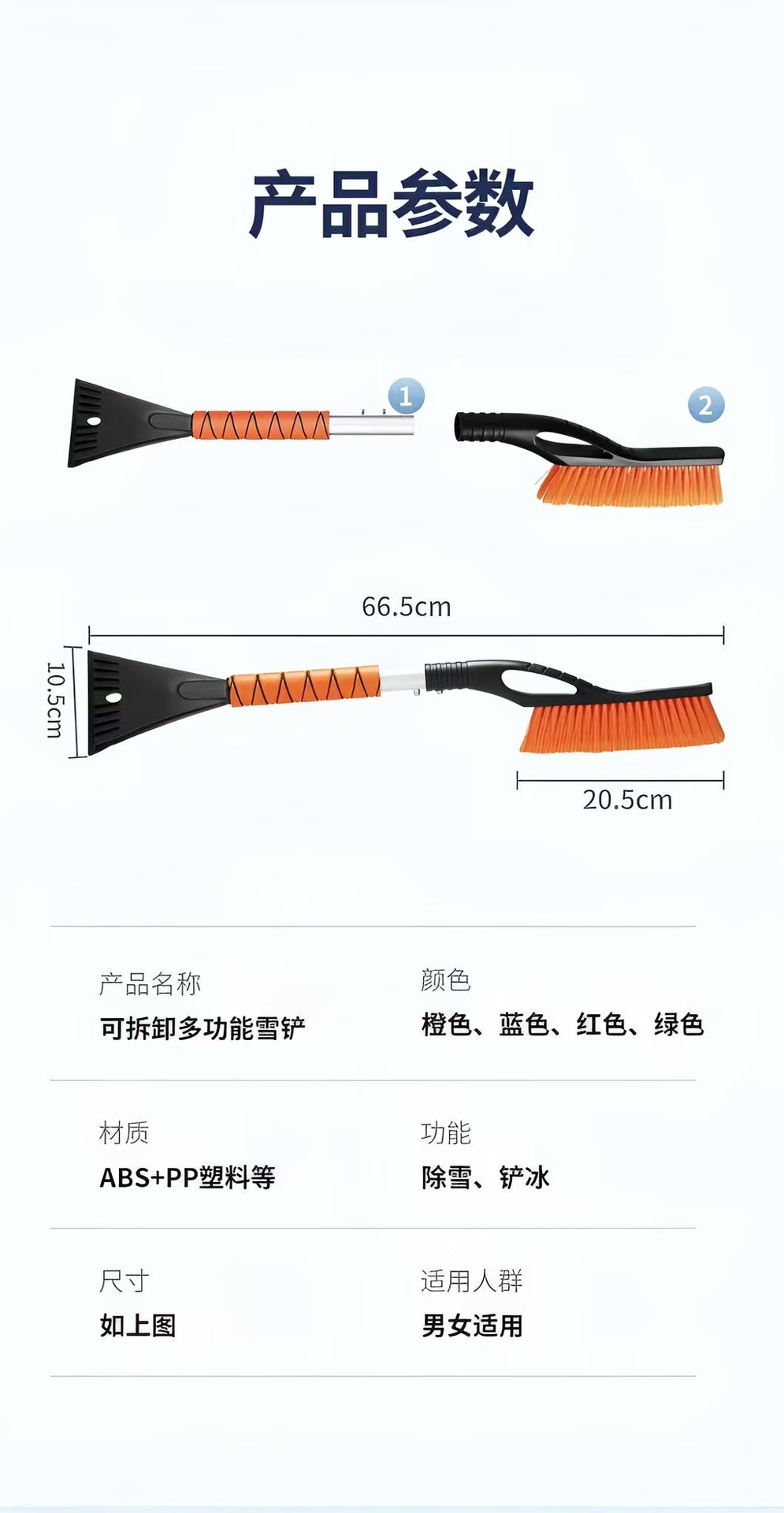 Car Snow Removal Shovel, Snow Brush, Multifunctional Windshield Defrosting and Snow Scraping Brush, Winter Snow Removal Tool