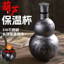 黑神化悟空葫芦保温杯网红316不锈钢水杯子户外便携水壶酒壶长效