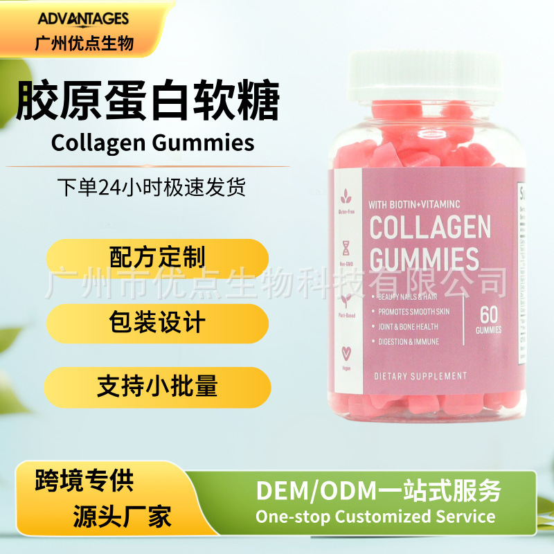 在庫あり コラーゲン グミ CollagenGummies グルタチオン ホワイトニング グミ クロスボーダー カスタマイズ|undefined