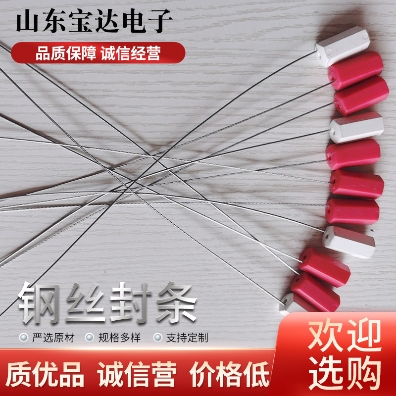 1.8  1.0卡车油罐集装箱用防伪锁可印序列号条形码抽紧式钢丝封条