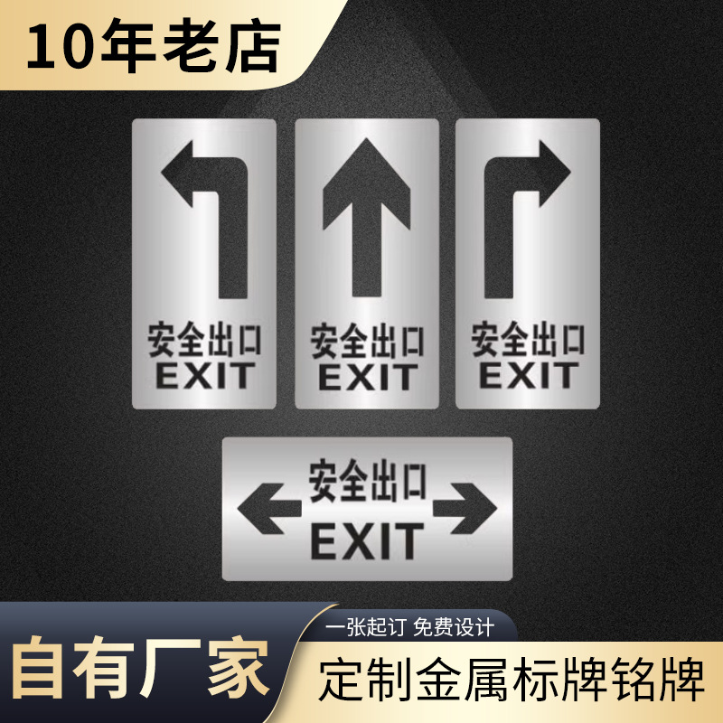 不锈钢金属标牌定制腐蚀uv丝印耐刮擦防水防油铭牌定制工业级刻字
