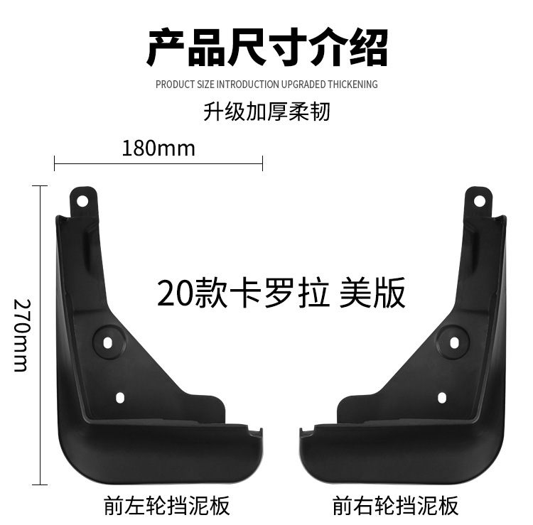 Suitable for Toyota Corolla 2020-2026 Us Version Export Cross-Border Car Mudguard Tiles