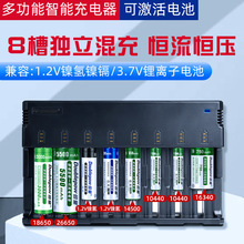 跨境款智能8槽充电电池器AAA5号7号2665014500 18650锂电池充电器