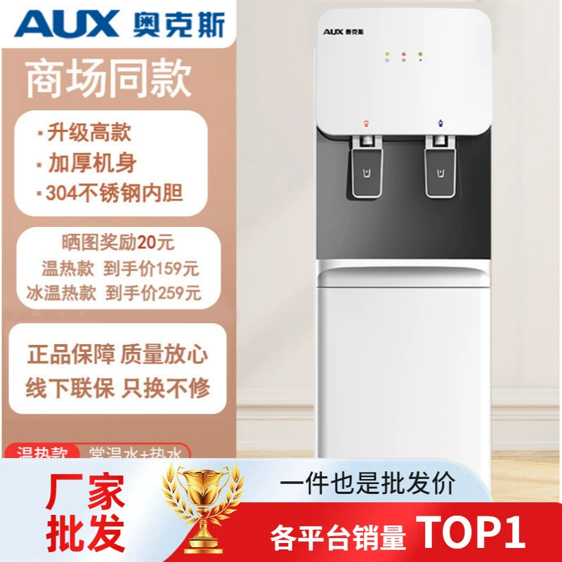 Oaks дозатор воды для домашнего использования полностью автоматический интеллектуальный вертикальный охлаждающий нагрев верхнее ведро офиса 2024 новый стиль