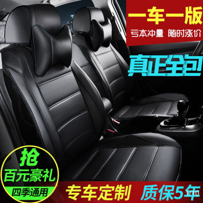 汽车专用坐套现代瑞纳悦动朗动伊兰特领动四季通用现做全包皮座套