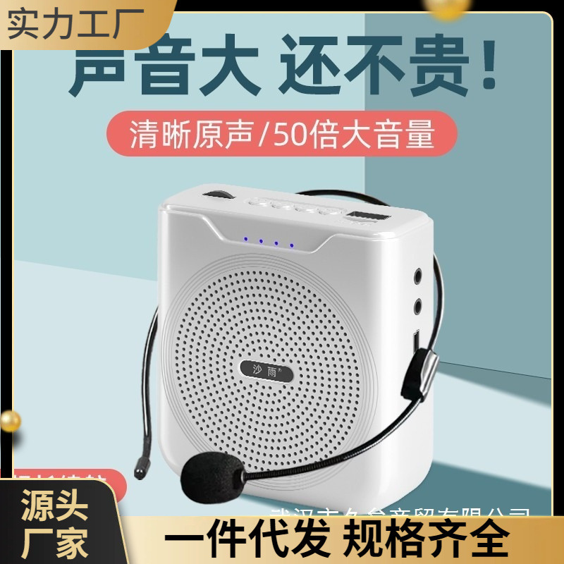 Little Bee Amplifier, a microphone designed for teachers, ideal for classroom use, tour guides, and lecturers; a Bluetooth-powered amplifier for lectures Little Bee Amplifier, a microphone designed for teachers, ideal for classroom use, tour guides, and lecturers; a Bluetooth-powered amplifier for lectures