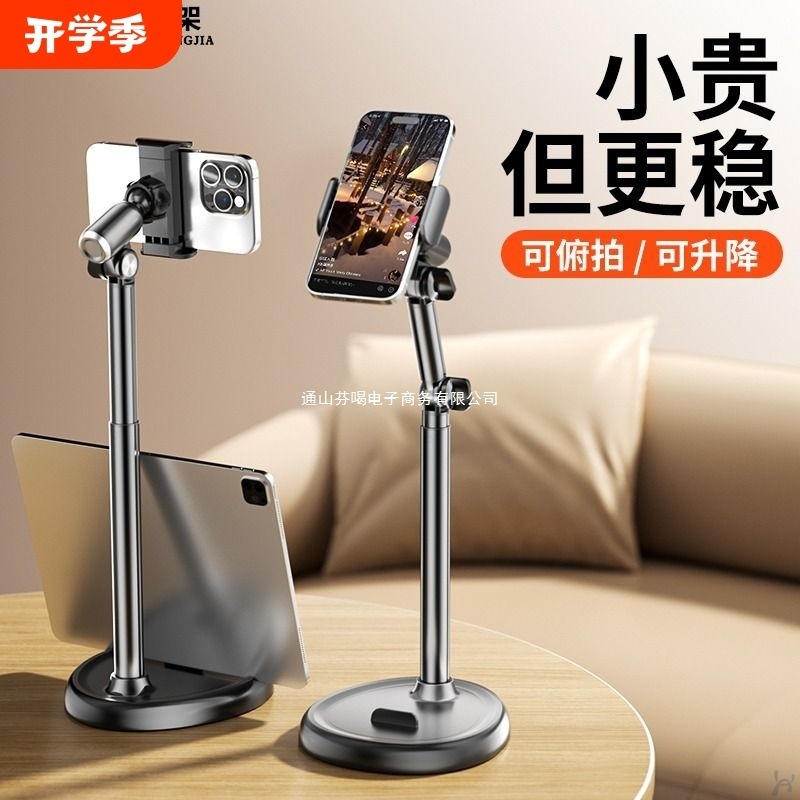手机桌面支架直播架铝合金旋转伸缩升降俯拍自拍抖音视频拍摄家用|undefined