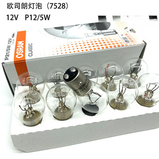 Adapted to New Jetta Passat/Lingyu New Zhijun Brake Bulb Double Wire High and Low Angle Accessories