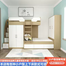 子母床;衣柜床;板式床