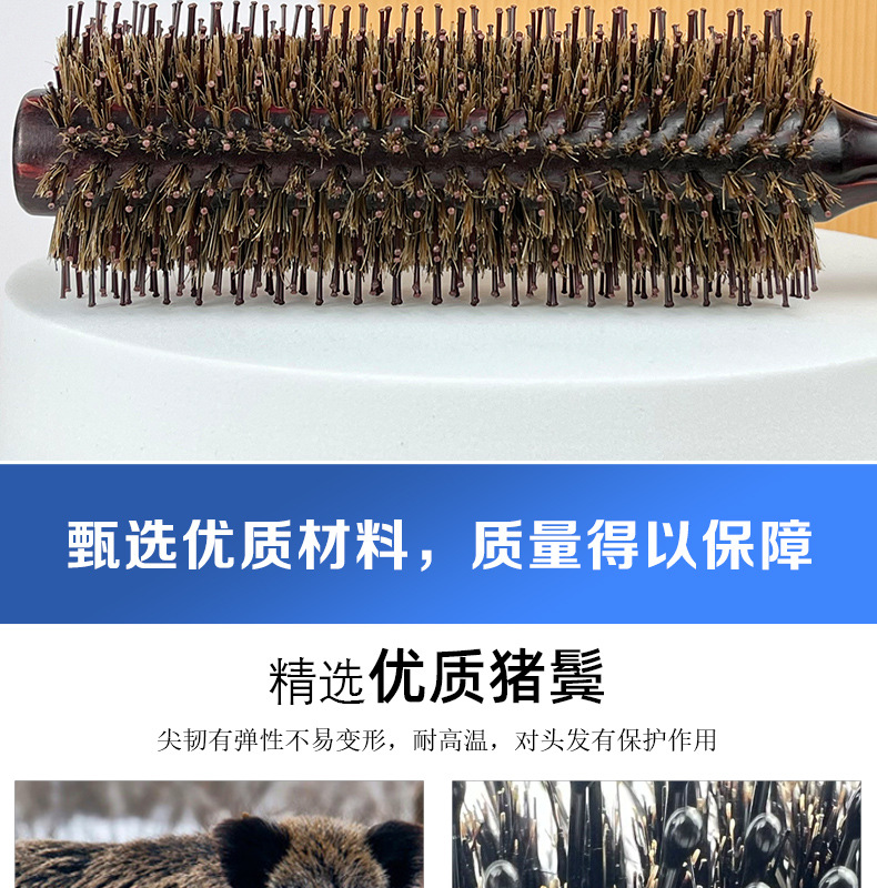 猪鬓毛滚梳_06.jpg