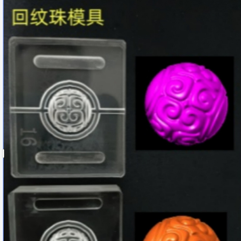 香珠模具香丸DIY手工制香工具福禄寿喜财无字祥云莲花万寿瓜珠|undefined