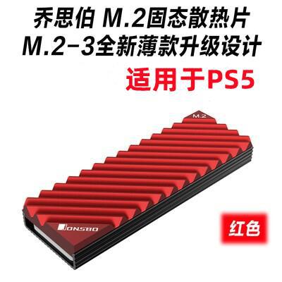 Qiao Sibo m2-3 red
