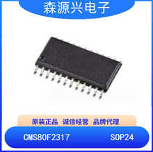 ��΢  CMS80F2317    SOP24  ���͹��� 32 λ΢��������Ƭ��