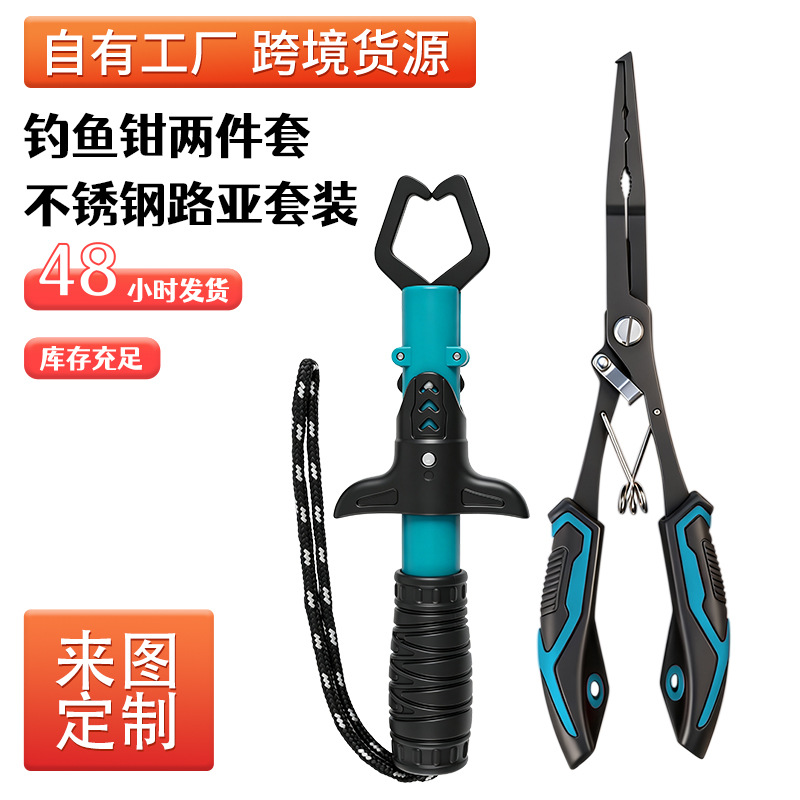 In-Stock Cross-Border Hot-Selling Lure Fishing Pliers and Fish Control Tool Set with Tpr Non-Slip Handle, Suitable for Freshwater and Saltwater Fishing Gear Factory