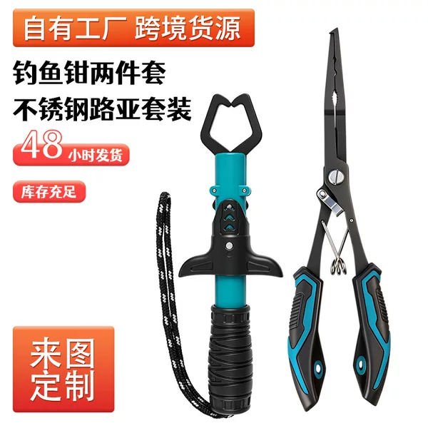 In-Stock Cross-Border Hot-Selling Lure Fishing Pliers and Fish Control Tool Set with Tpr Non-Slip Handle, Suitable for Freshwater and Saltwater Fishing Gear Factory