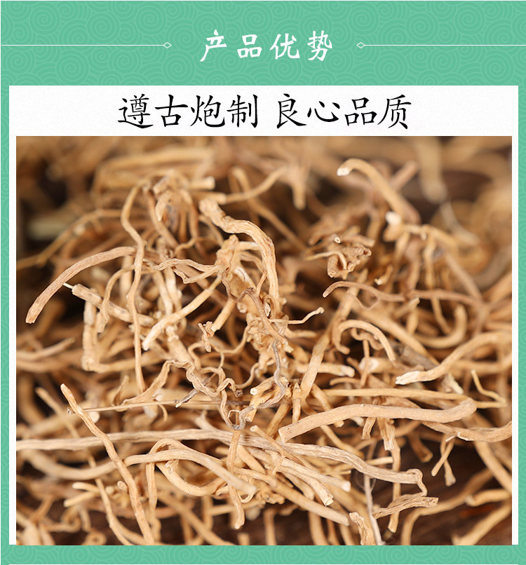 Xu Chang Qing Dried Root Wildcrafted 500g Traditional Chinese Herb specifications