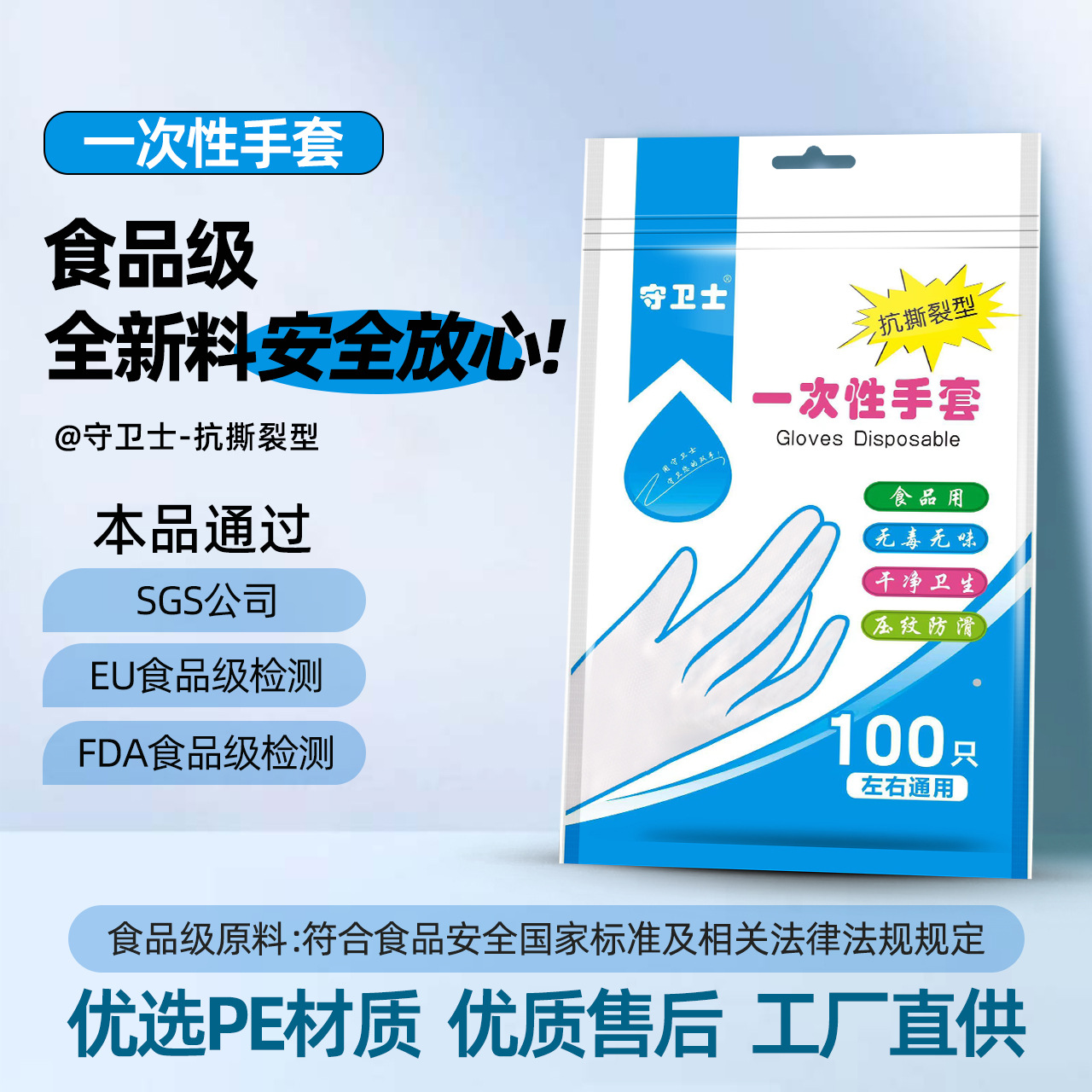 long disposable plastic gloves