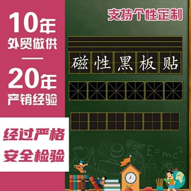 磁性板;教学演示用品;白板