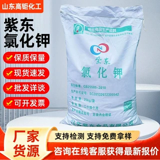 批发定制紫东氯化钾食品级营养水溶强化剂增补剂水产养殖脱壳助剂