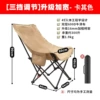 (Three gears can be adjusted) Khaki color can be adjusted high back moon chair