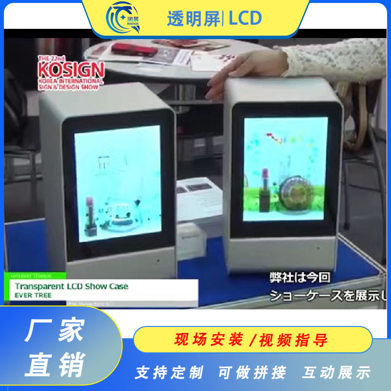 LCD透明屏液晶屏厂家10.4寸11.3寸12.1寸 触摸屏显示器广告机透明
