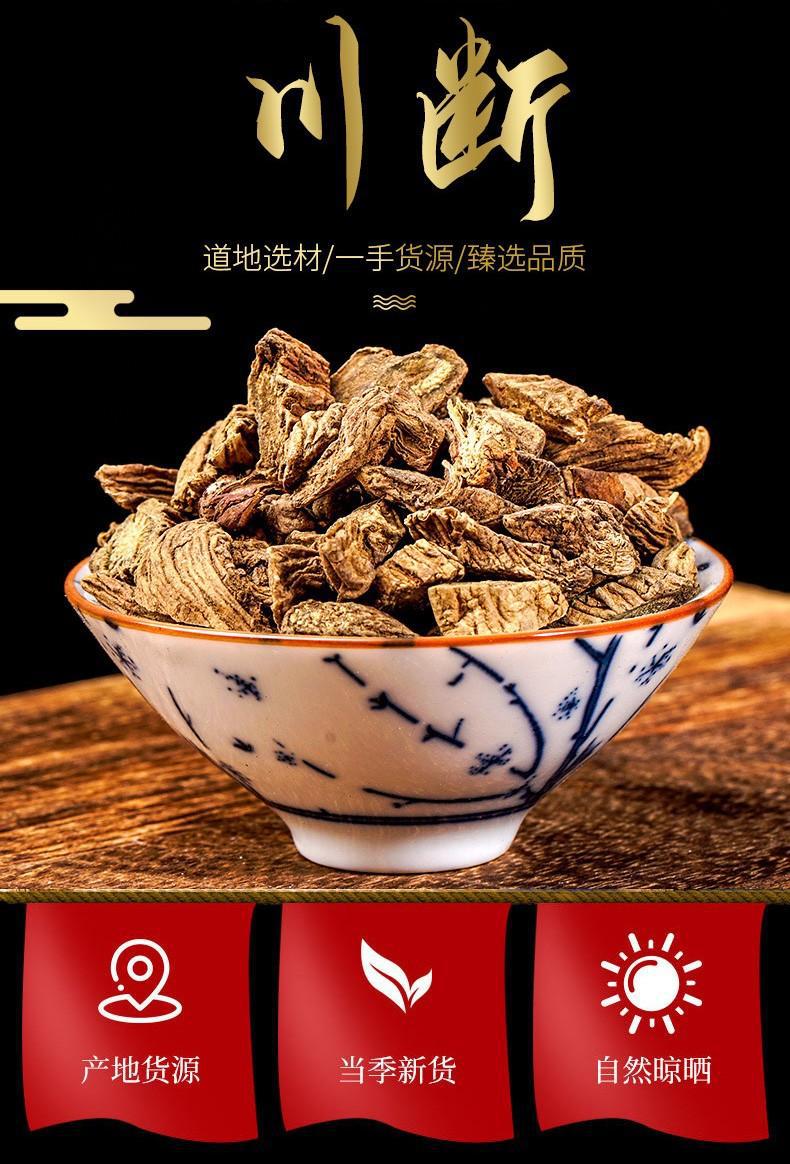 Dried Xu Duan 续断 Sichuan Teasel Root 500g Traditional TCM Herb for Decoction and Tea overview