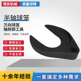 半轴球笼万向球笼轴拆卸工具 万向轴拉拔器alxe puller adaptor