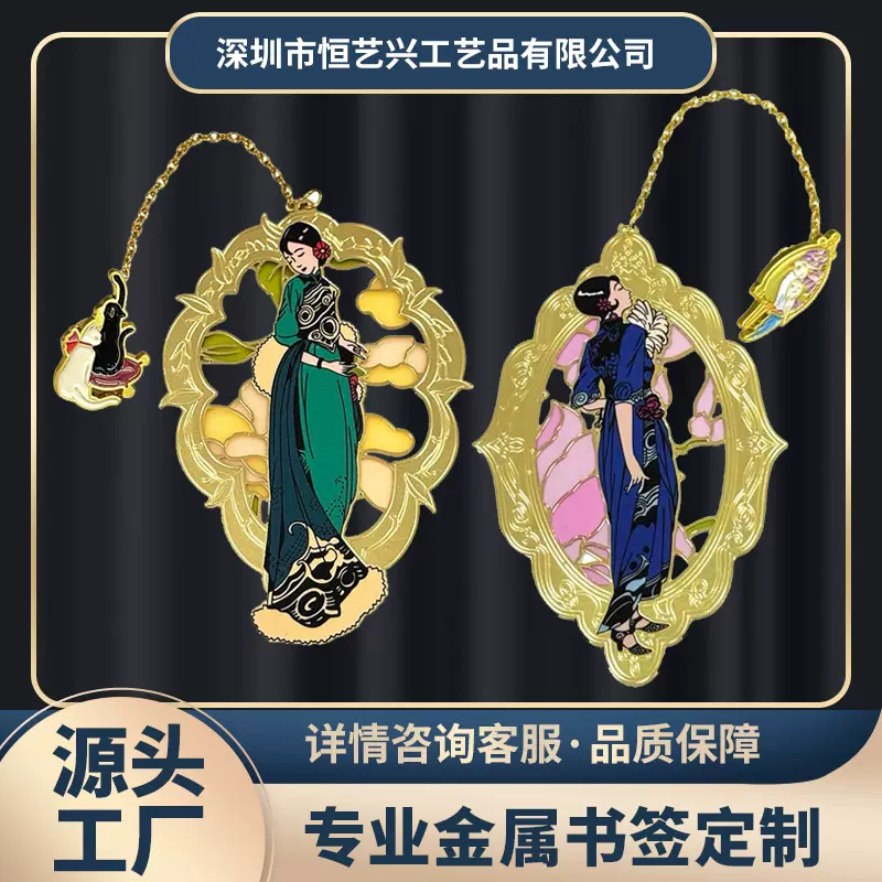 文创透明漆旗袍流金书签胸针定制镂空透明漆工艺UV印刷纯铜书签定