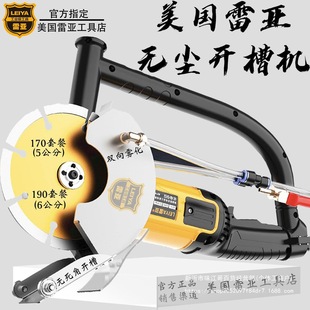 U.S. Reya 150 Slotting Machine Retrofit Afterburner Handle No Dead Angle Dust-proof Cutting Machine S15001 Angle Grinder