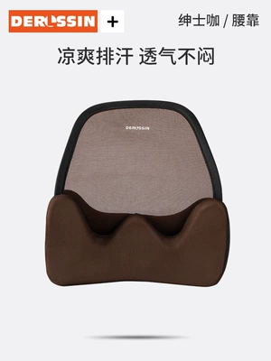 Waist support Lumbar Cushion, Neck Support Pillow - one-pillow-three-uses-breathable-waist-support-coffee-color