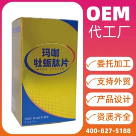 复合保健产品;蛋白粉氨基酸;代餐粉