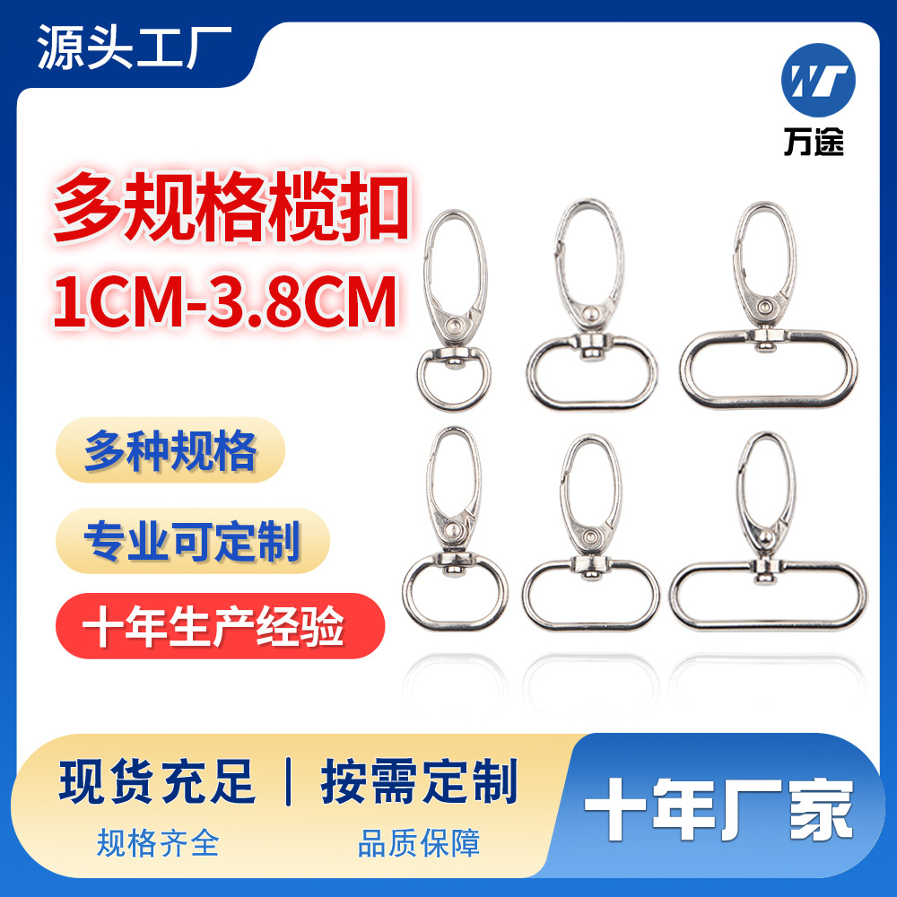 厂家直供箱包扣五金配件锌合金榄扣金属钥匙扣批发揽钩龙虾扣