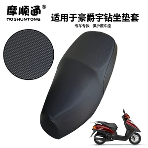 Haojue Yu Zuan 125T10C motosiklet oturacaq yastığı örtüyü, suya, istiliyə və günəşə davamlı