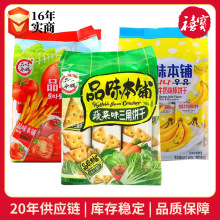 品味本铺手指棒棒饼干三角饼干192g蔬菜牛奶番茄味休闲零食批发