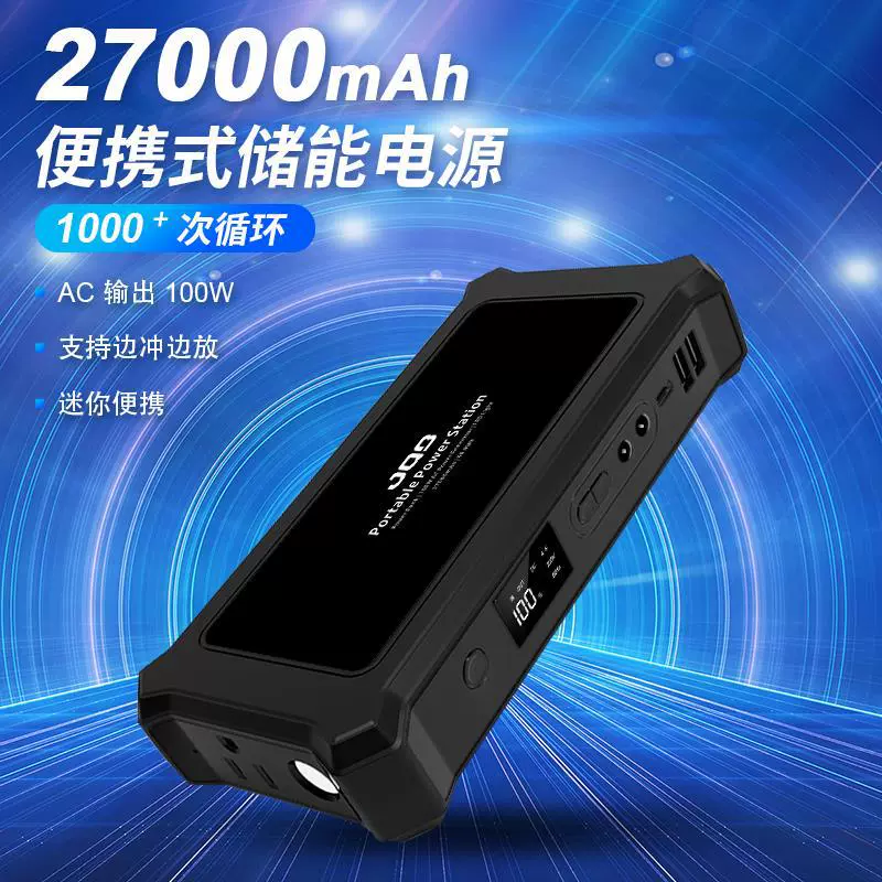 Портативный переносной источник питания для путешествий, 220V, 100W