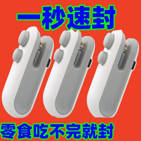 スナックシール機、小型ミニプラスチックシール機、家庭用ビニール袋包装、食品保存、真空シール、その他|undefined