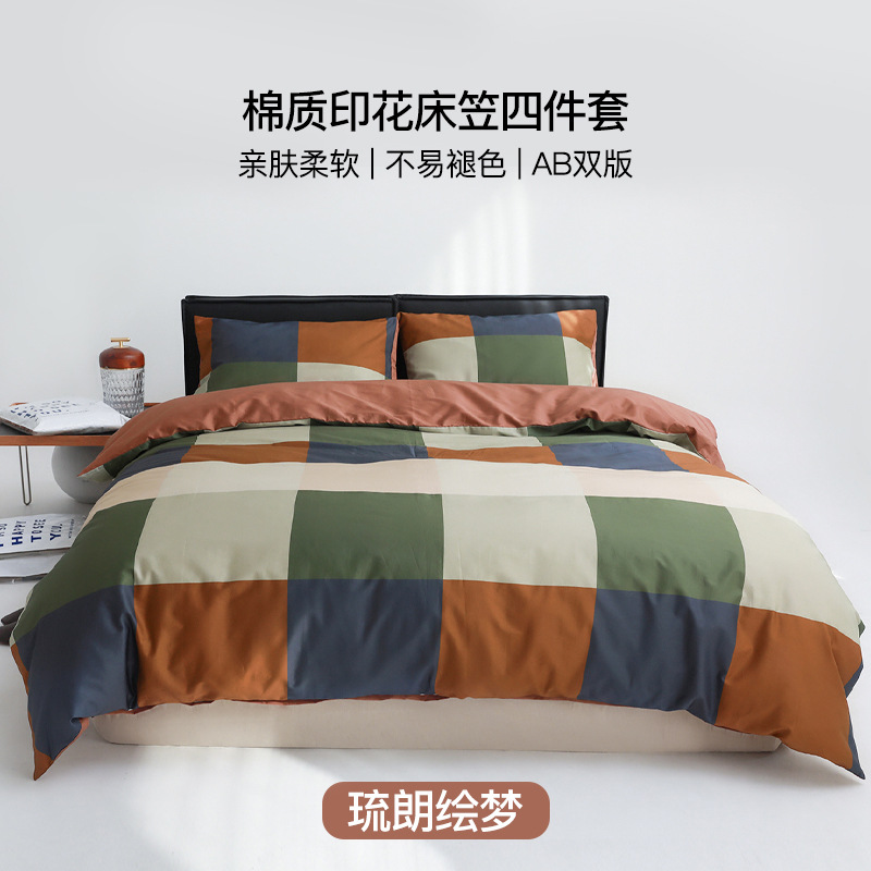 印花床笠四件套-床上用品 四件套
