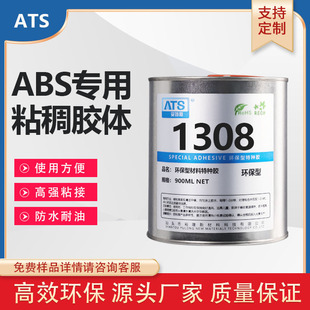 1308ABS����͸���zˮ�oζճ��AS/PS/�������ϵ������Ҝع̻�