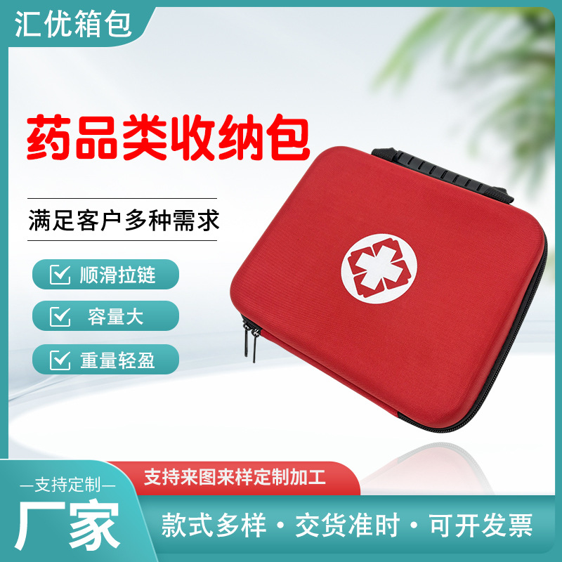 随身便携医疗包药品收纳袋外出小医药包旅行收纳急救包马卡龙色