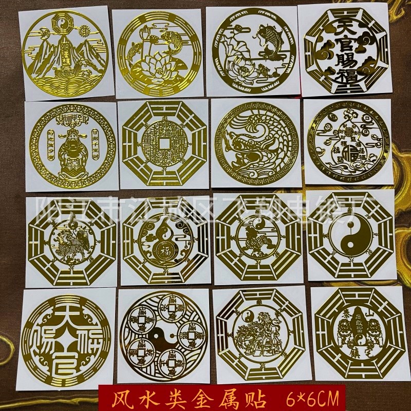 批发门对门金属贴五帝钱麒麟貔貅葫芦荷花山海镇金属门贴手机贴