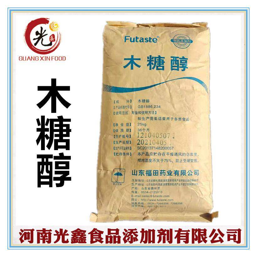 【木糖醇】批发供应 食品级山东福田 木糖醇 甜味剂 含量