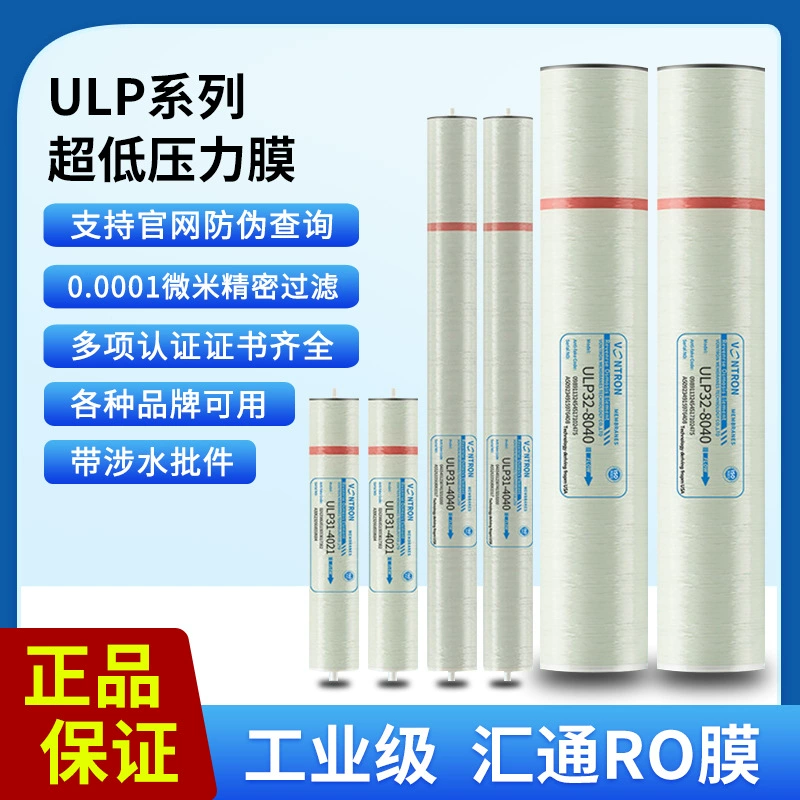 Мембрана обратного осмоса 4040 мембрана низкого давления Оригинальные товары Huitong RO мембрана промышленное оборудование фильтр чистой воды высокий 8040