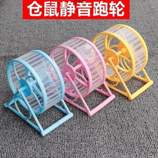 Hamster running wheel sports treadmill small hamster ball large toy supplies running ball roller with bracket runner wholesale