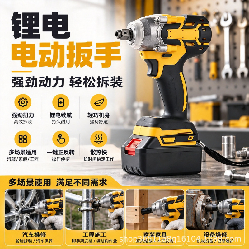 Cross-Border Lithium Battery-Powered Wrench, Outdoor Strong Torque Electric Wrench, Rechargeable Powerful Impact Wrench, High Torque Impact Tool Wholesale Cross-Border Lithium Battery-Powered Wrench, Outdoor Strong Torque Electric Wrench, Rechargeable Powerful Impact Wrench, High Torque Impact Tool Wholesale