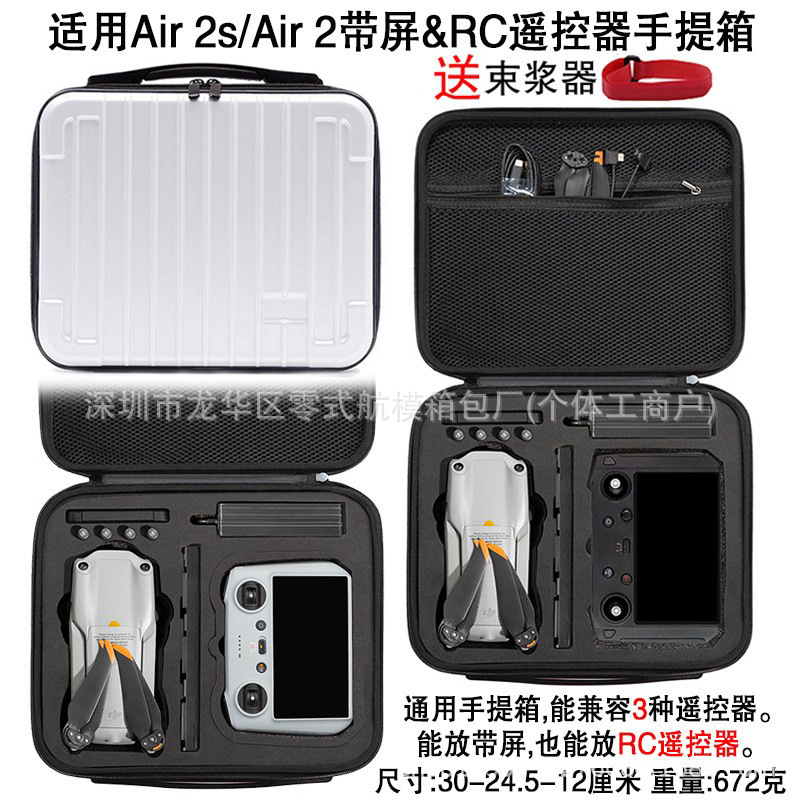 Adecuado para Dajiang aire 2 s bolsa de almacenamiento DJI AIR2 maleta con pantalla RC control remoto cáscara dura bolsa protectora impermeable