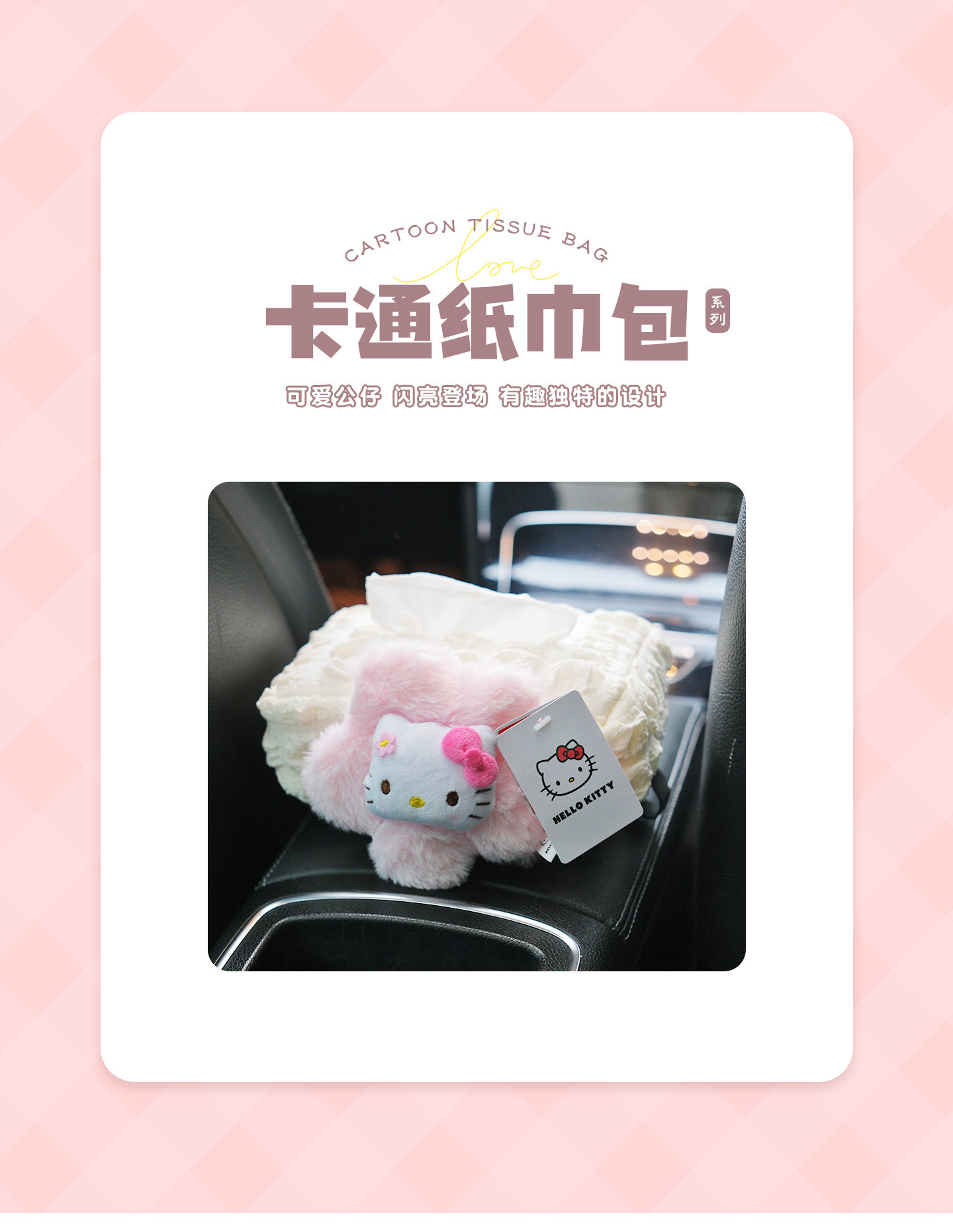 Authentic Hellokitty Sanrio Car Tissue Box Car Tissue Hanging Bag Girls Car Hanging Toilet Paper Holder