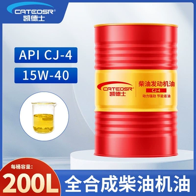 Truck Engine Diesel Oil | Diesel Engine Oil - fully-synthetic-cj-4-15w40-200-liters-170kg-universal-for-all-seasons-default-item